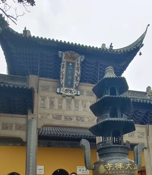 千年雨未歇，金山荷又开